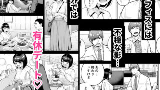 【FANZA同人紹介】 社内恋愛は禁止です！3