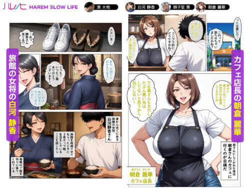 【FANZA同人紹介】 田舎町のどすけべおばさん達とハーレムスローライフ