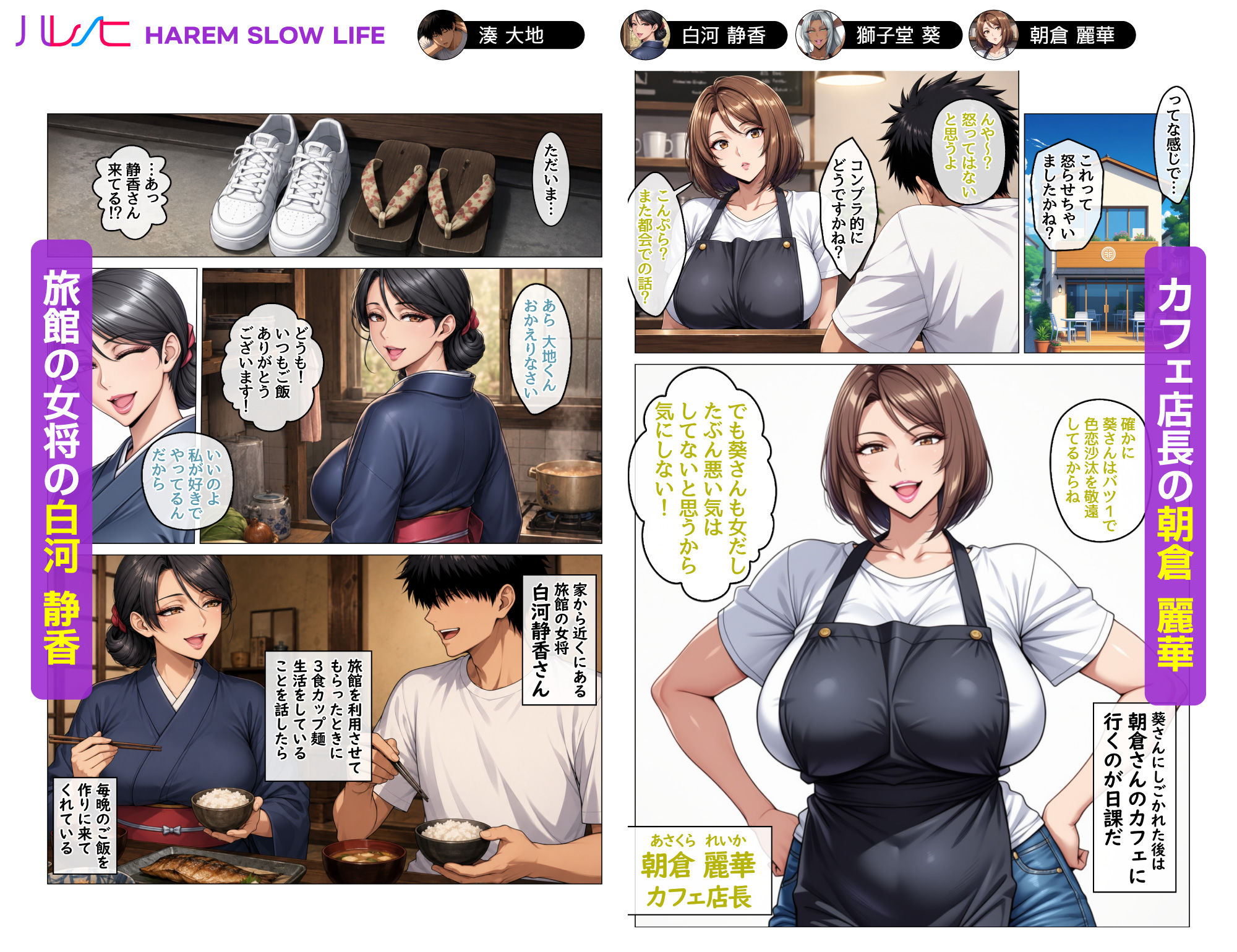 【FANZA同人紹介】 田舎町のどすけべおばさん達とハーレムスローライフ