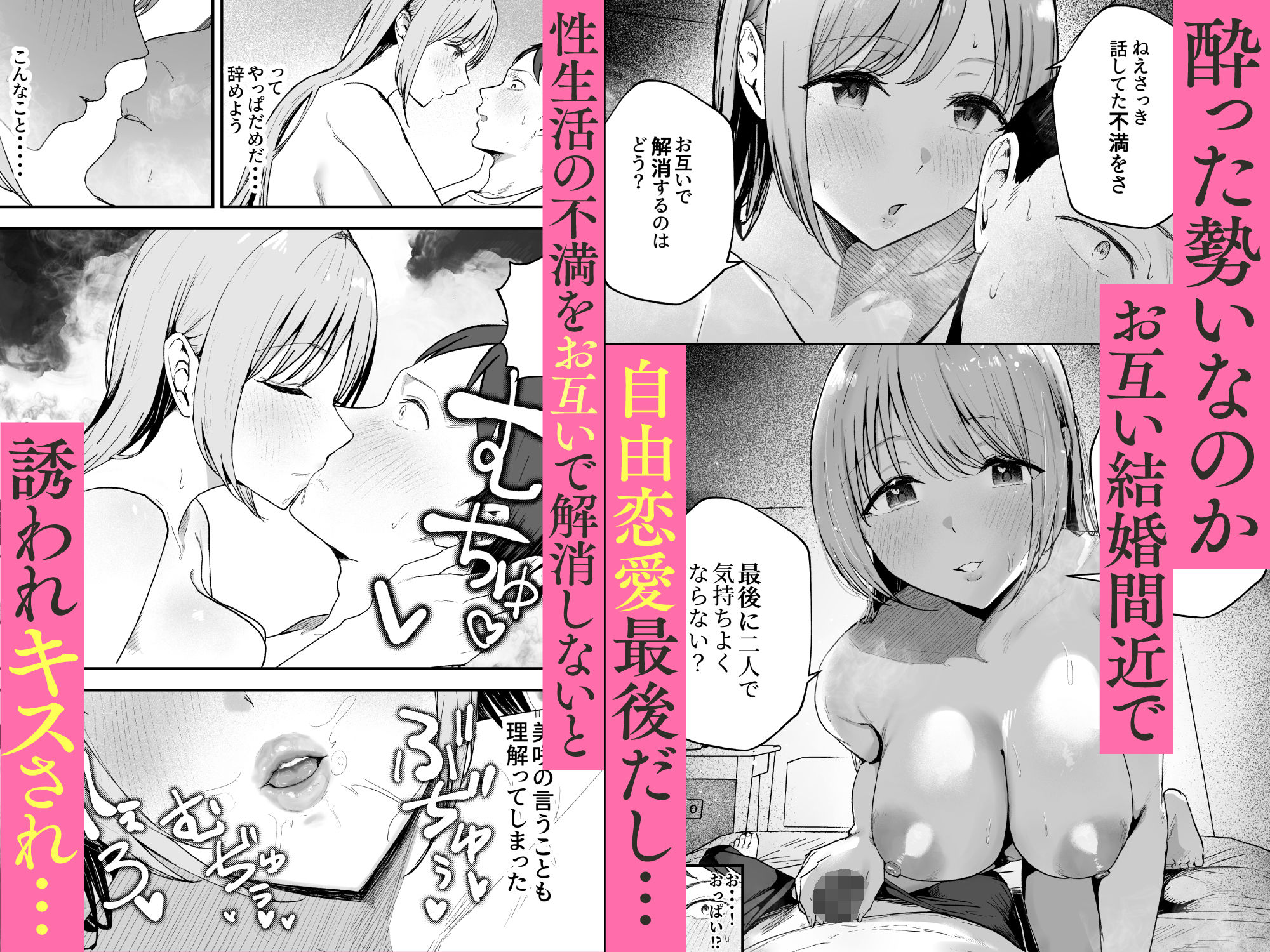 【FANZA同人紹介】 元カノと同窓会で再会、終電逃して相部屋に。〜お互い結婚間近で浮気セックスしてしまいました〜 【FANZA同人紹介】 元カノと同窓会で再会、終電逃して相部屋に。〜お互い結婚間近で浮気セックスしてしまいました〜