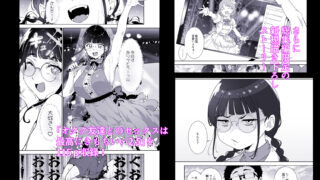 【FANZA同人紹介】 オタク友達とのセックスは最高に気持ちいい  総集編I
