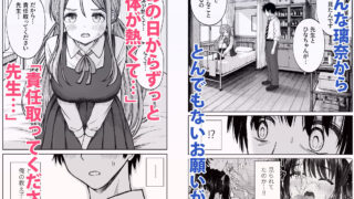 【FANZA同人紹介】 その制服をめちゃくちゃにしたい2〜教え子たちと禁断の3Pセックス編