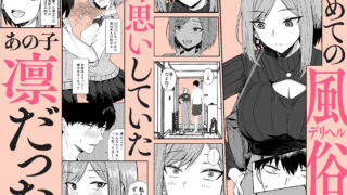 【FANZA同人紹介】 あの頃の君じゃなくても【同人版】
