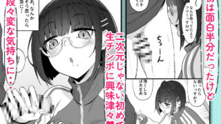 【FANZA同人紹介】 オタクな後輩に漫画を貸したらぬいてくれた話