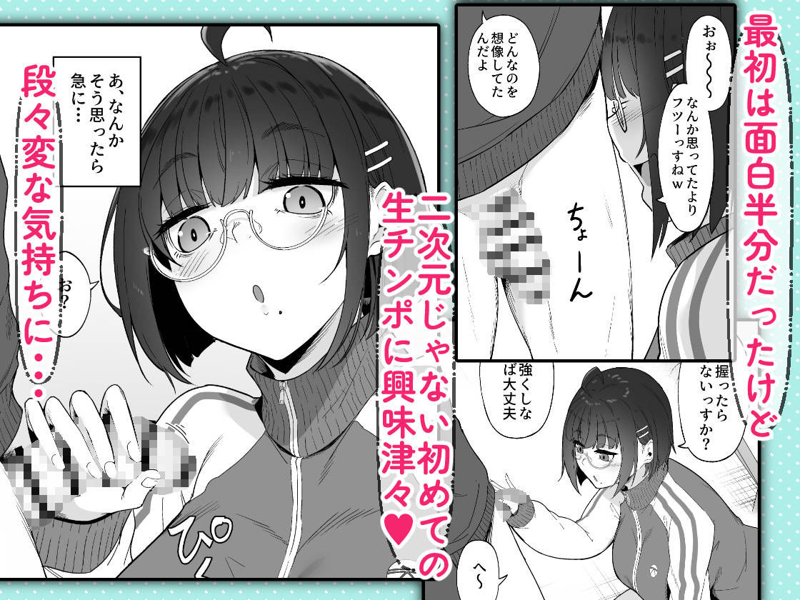 【FANZA同人紹介】 オタクな後輩に漫画を貸したらぬいてくれた話