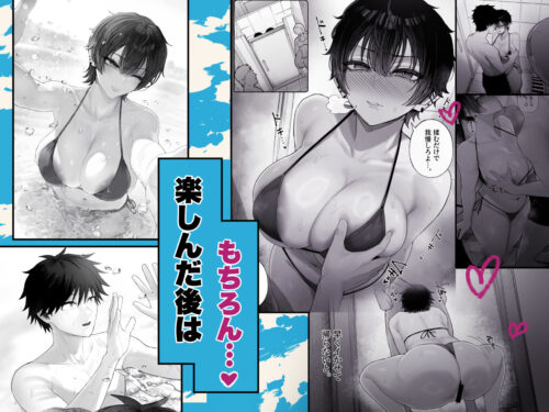 【FANZA同人紹介】 クール系男装女に彼女寝取られたから、わからせてやった3