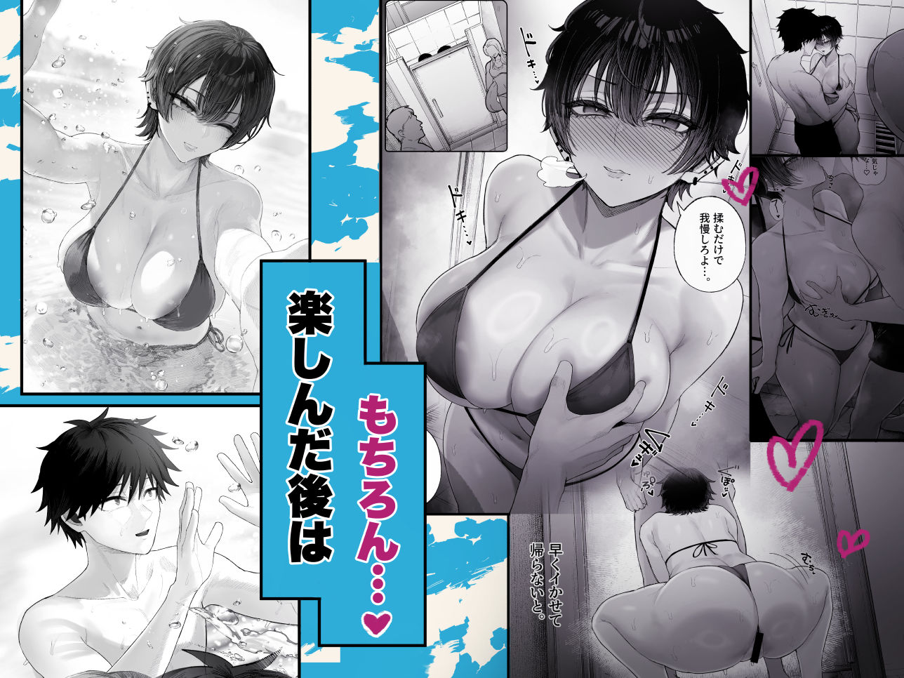 【FANZA同人紹介】 クール系男装女に彼女寝取られたから、わからせてやった3