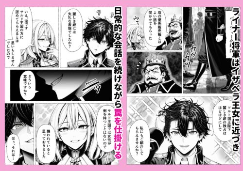 【FANZA同人紹介】 婚約者のいる敗戦国の王女が、信じた侍女に裏切られ気高い誇りごと男に堕とされるまで