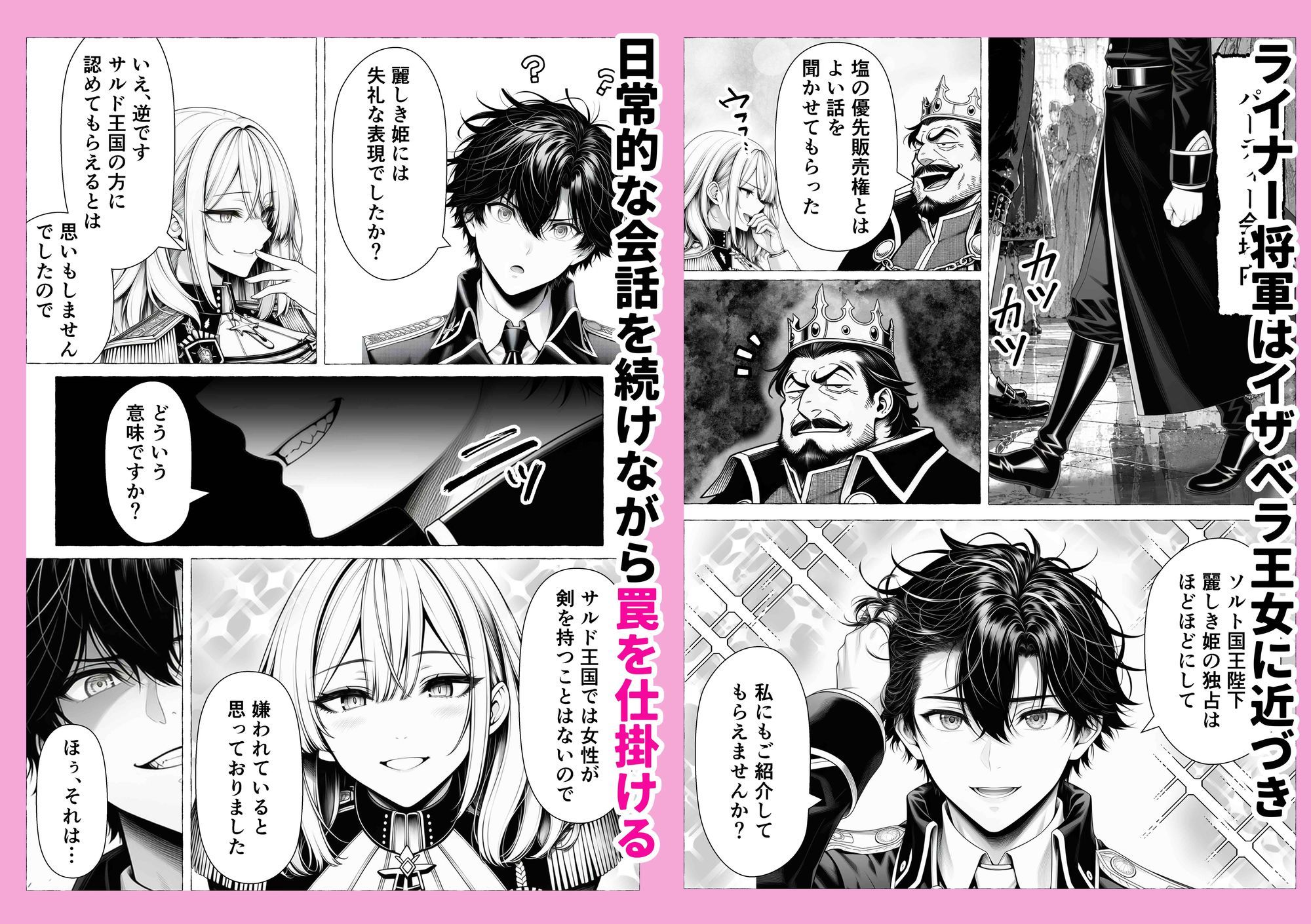 【FANZA同人紹介】 婚約者のいる敗戦国の王女が、信じた侍女に裏切られ気高い誇りごと男に堕とされるまで