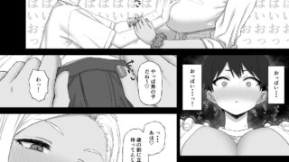 【FANZA同人紹介】 姉の友達のギャルに脳破壊（NTR）されるショタ1