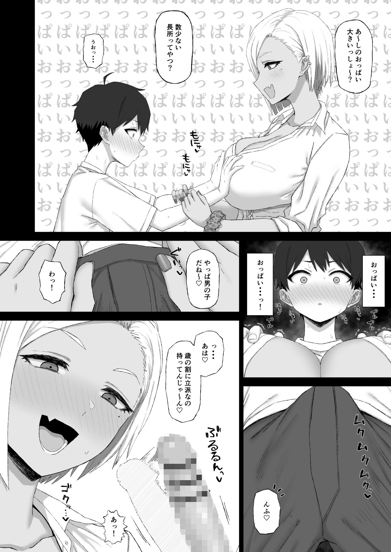 【FANZA同人紹介】 姉の友達のギャルに脳破壊（NTR）されるショタ1