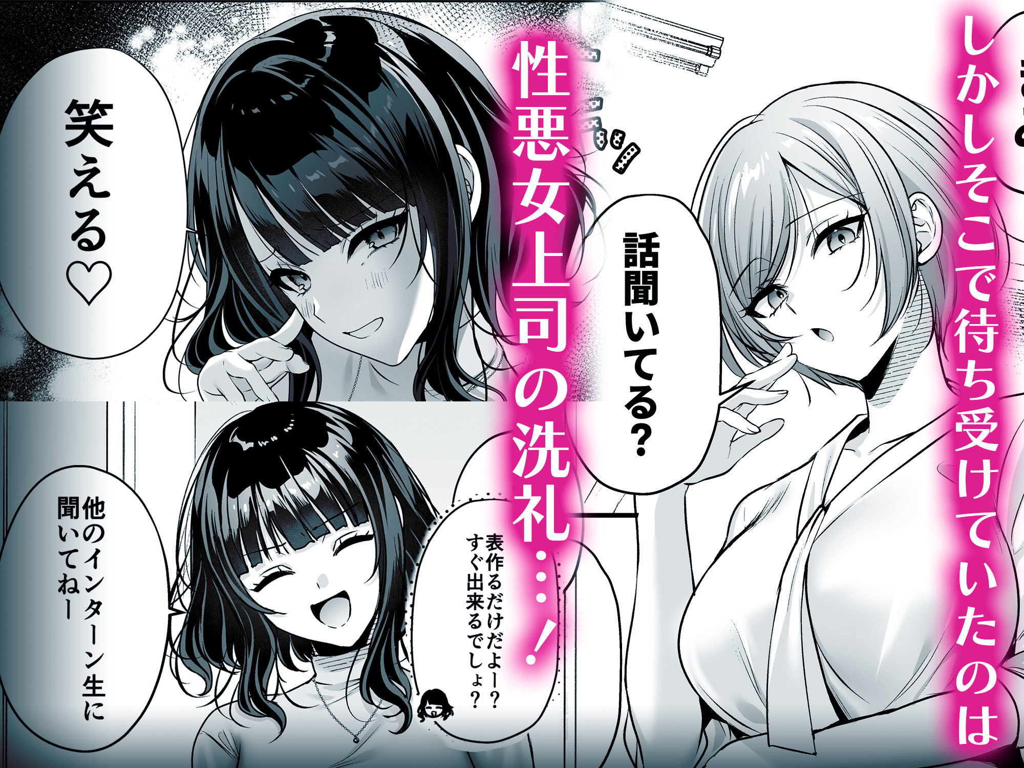 【FANZA同人紹介】 種付ライセンス〜女上司わからせ編〜 【FANZA同人紹介】 種付ライセンス〜女上司わからせ編〜