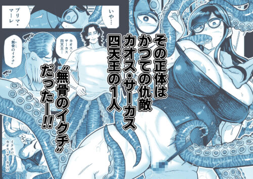 【FANZA同人紹介】 魔ママ狩リ2  元魔法少女のママ、悪堕ち触手交接