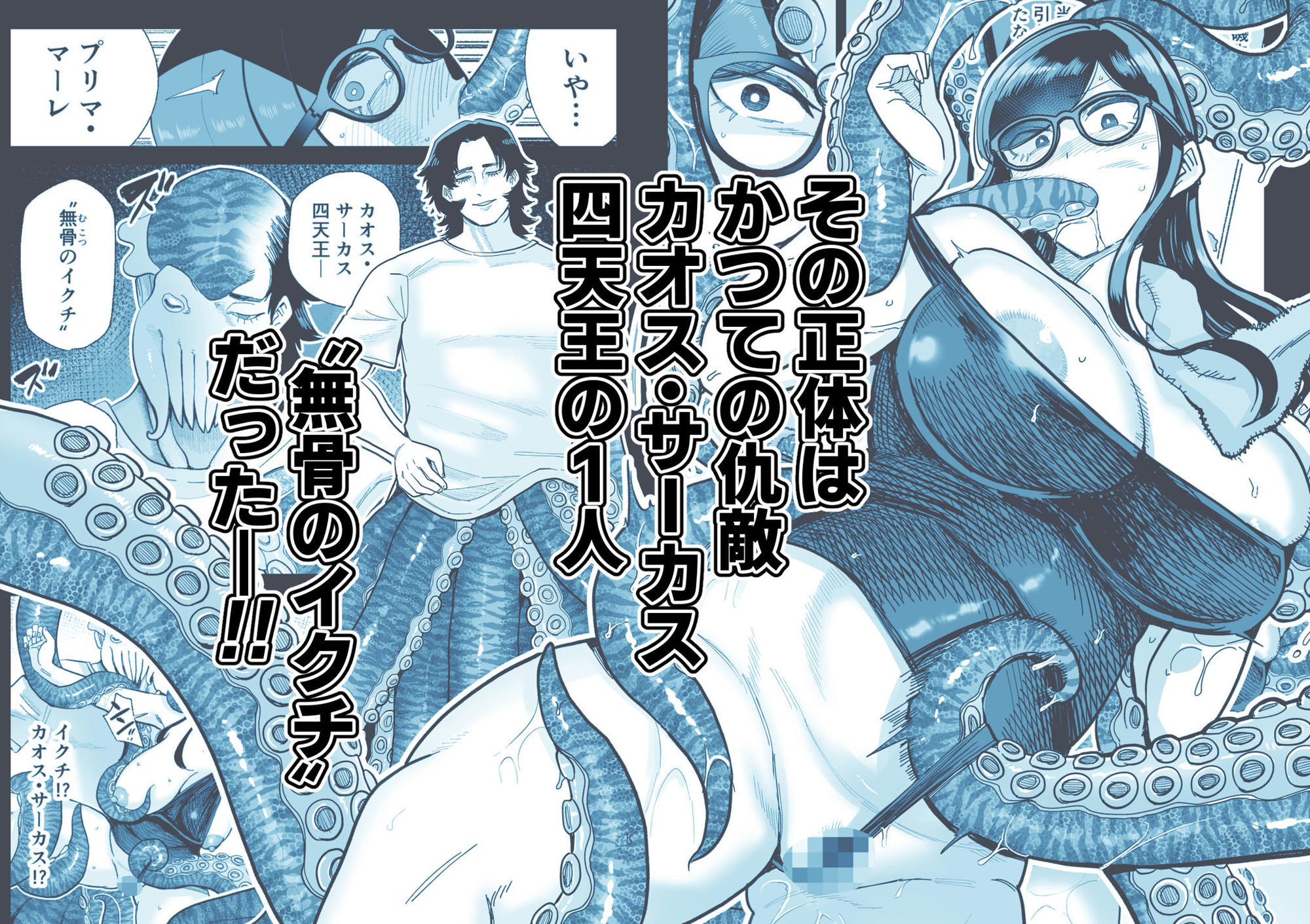 【FANZA同人紹介】 魔ママ狩リ2  元魔法少女のママ、悪堕ち触手交接