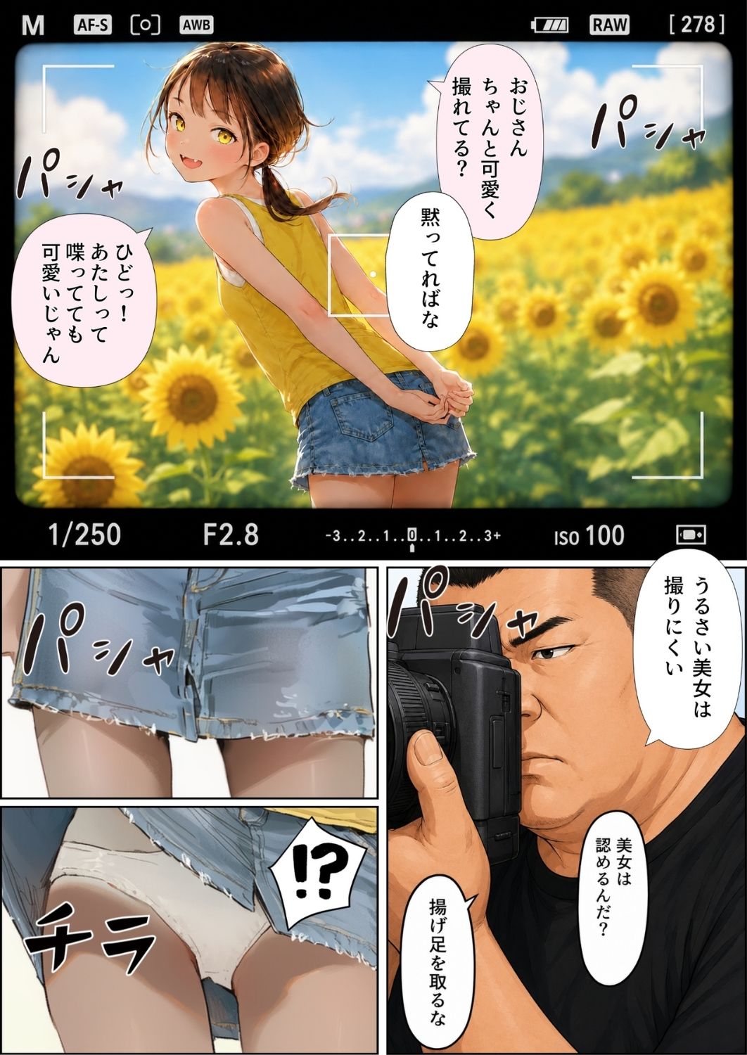 【FANZA同人紹介】 【ヒナと種付け夏休み】田舎に移住したら近所の褐色村娘と汗だくで・・・