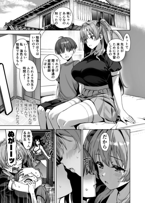 【FANZA同人紹介】 夏と田舎と誘惑してくるでっかい教え子4