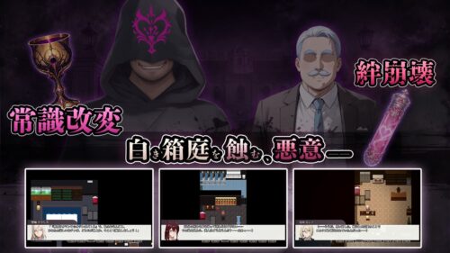 【FANZA同人紹介】 NTR寝取られ学園 白光の箱庭と姦計 -蝕まれる名門女子たち-