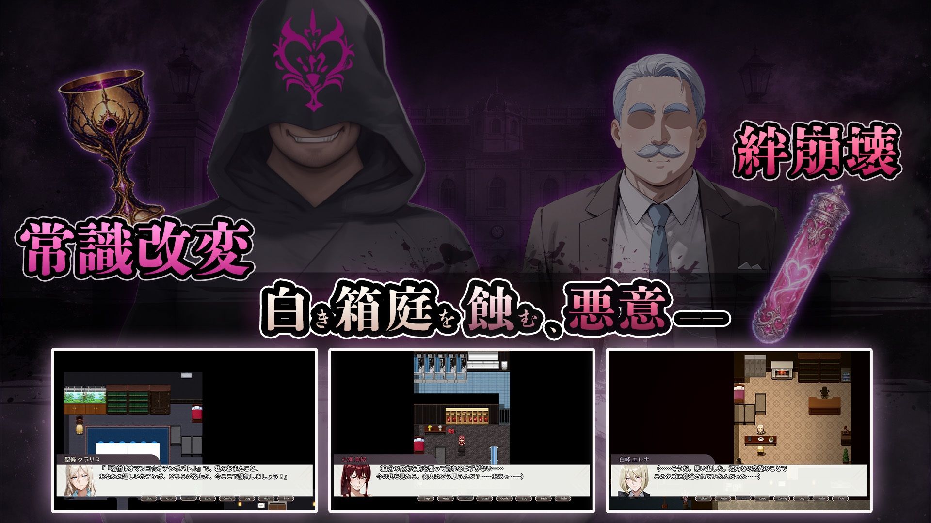 【FANZA同人紹介】 NTR寝取られ学園 白光の箱庭と姦計 -蝕まれる名門女子たち-