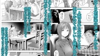 【FANZA同人紹介】 幼馴染が上京中に幼馴染の父と抱いた