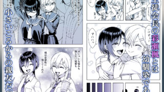 【FANZA同人紹介】 陰キャな俺だけが知っている生徒会長の裏側2。  〜陥没乳首の先輩が快楽に屈服して堕ちるまで〜