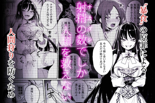 【FANZA同人紹介】 異世界で暴虐非道の美少女魔王を倒したから、屈服させて謝罪敗北セックスさせる。〜最強だった魔王は『性奴●になりたいです』と泣きながら嘆願したがもう遅い〜