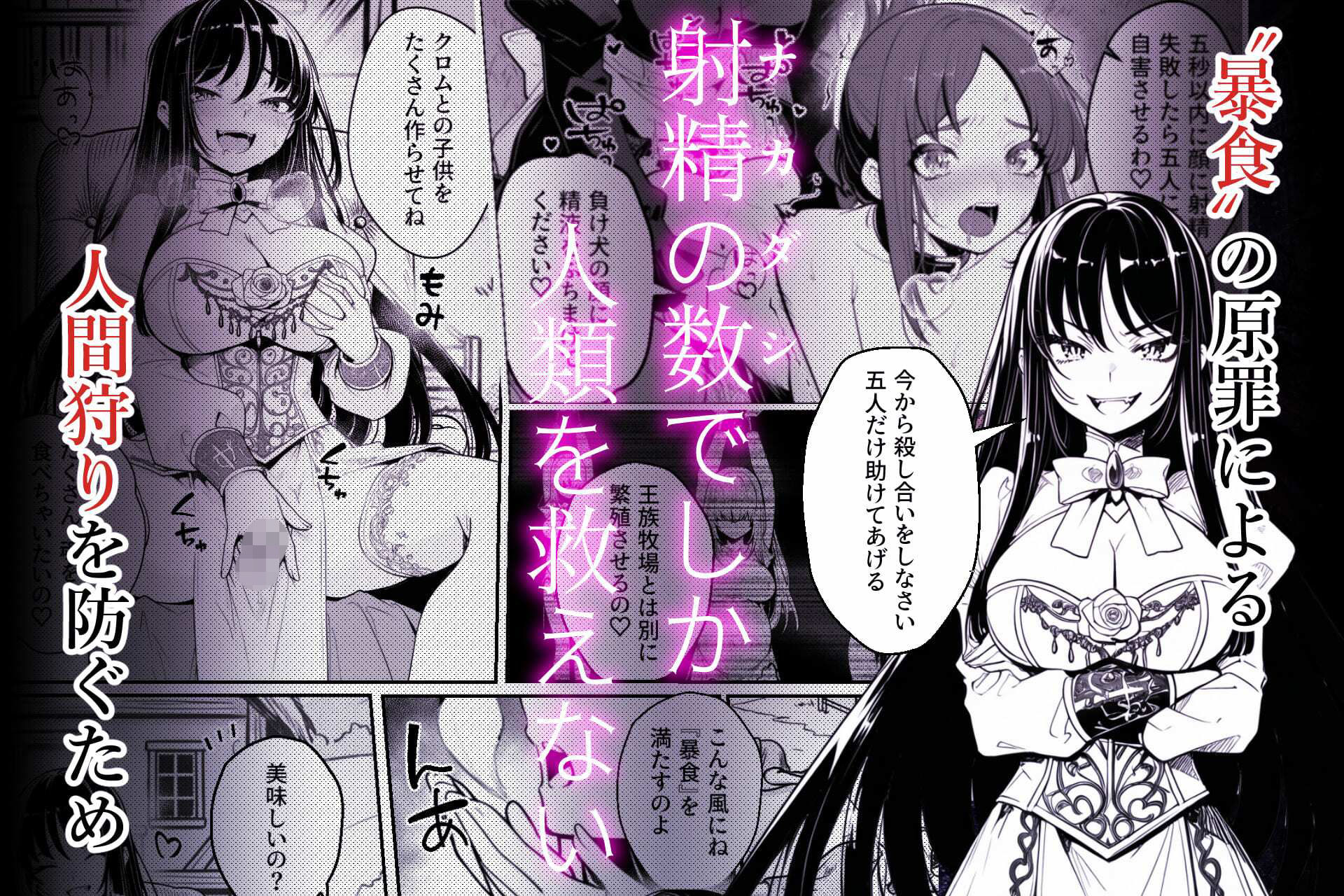 【FANZA同人紹介】 異世界で暴虐非道の美少女魔王を倒したから、屈服させて謝罪敗北セックスさせる。〜最強だった魔王は『性奴●になりたいです』と泣きながら嘆願したがもう遅い〜