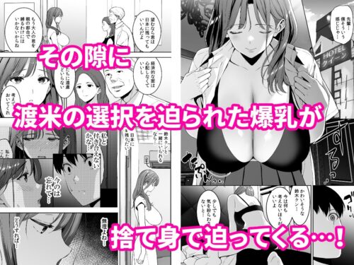 【FANZA同人紹介】 美乳の彼女がいるのに体操部の爆乳が誘ってくる4