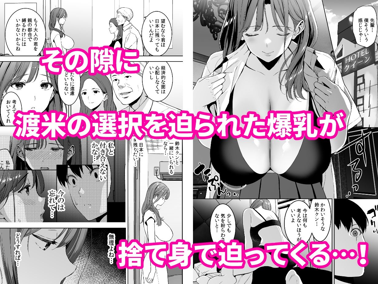 【FANZA同人紹介】 美乳の彼女がいるのに体操部の爆乳が誘ってくる4 【FANZA同人紹介】 美乳の彼女がいるのに体操部の爆乳が誘ってくる4