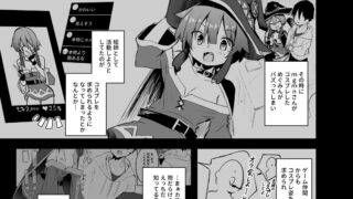 【FANZA同人紹介】 めぐみんコスプレイヤーとオフパコごっこ2