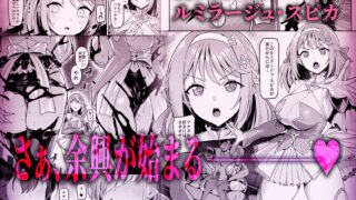 【FANZA同人紹介】 Vanishing Reality5 〜サキュバスアプリケーション〜