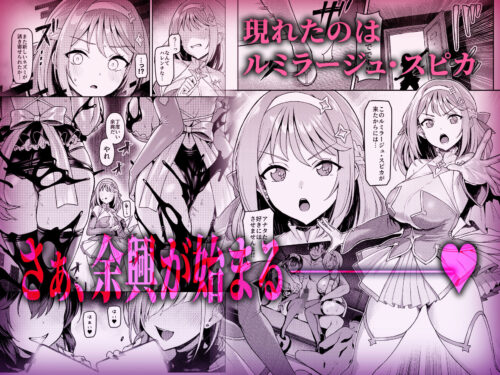 【FANZA同人紹介】 Vanishing Reality5 〜サキュバスアプリケーション〜