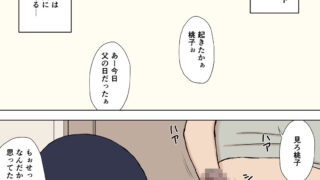 【FANZA同人紹介】 絡まれ妻の今日子さん10