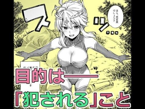 【FANZA同人紹介】 ゴブリンたちの雌になるまで ランサー・アルトリア編