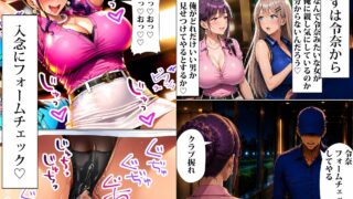 【FANZA同人紹介】 超高級マンション清掃員の俺、仕事ついでにハイスペ美人居住者たちの愚痴を聞いていたら完全合意の中出しハーレム生活を送ってしまう3