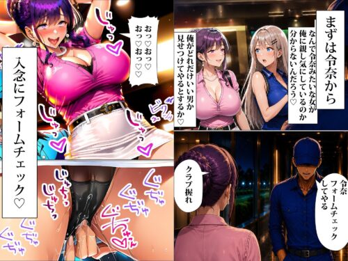 【FANZA同人紹介】 超高級マンション清掃員の俺、仕事ついでにハイスペ美人居住者たちの愚痴を聞いていたら完全合意の中出しハーレム生活を送ってしまう3