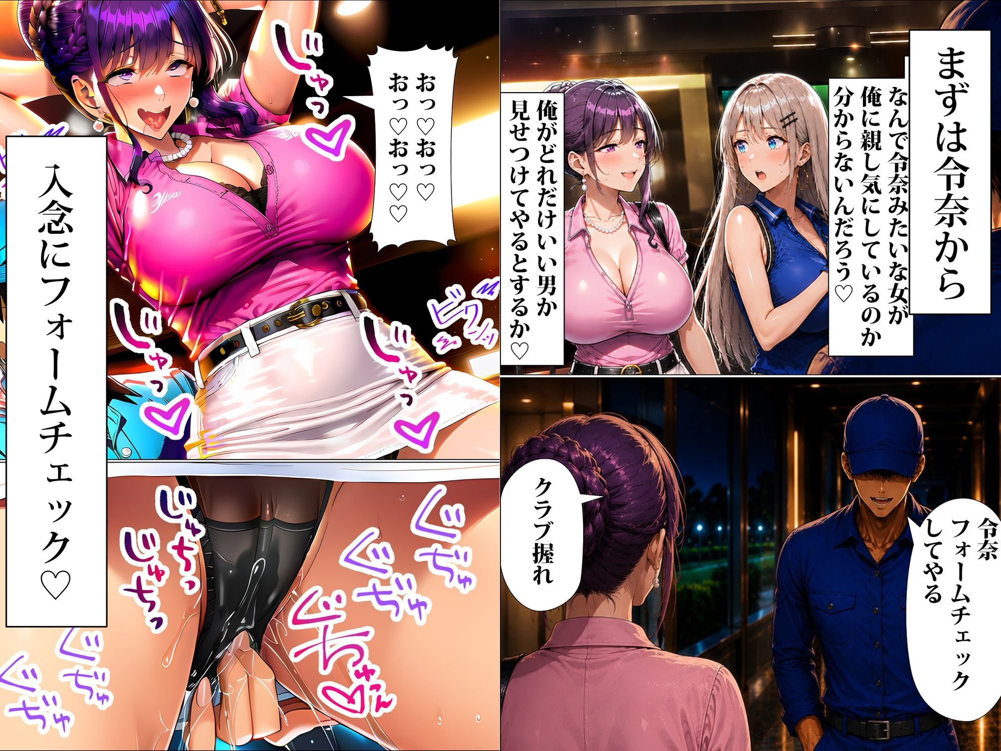 【FANZA同人紹介】 超高級マンション清掃員の俺、仕事ついでにハイスペ美人居住者たちの愚痴を聞いていたら完全合意の中出しハーレム生活を送ってしまう3 【FANZA同人紹介】 超高級マンション清掃員の俺、仕事ついでにハイスペ美人居住者たちの愚痴を聞いていたら完全合意の中出しハーレム生活を送ってしまう3