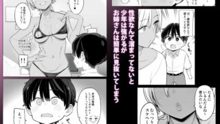 【FANZA同人紹介】 転校したら性処理ボランティアのお姉さんのお世話になることになった話