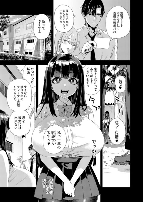 【FANZA同人紹介】 WSS〜私が先に好きだったのに〜