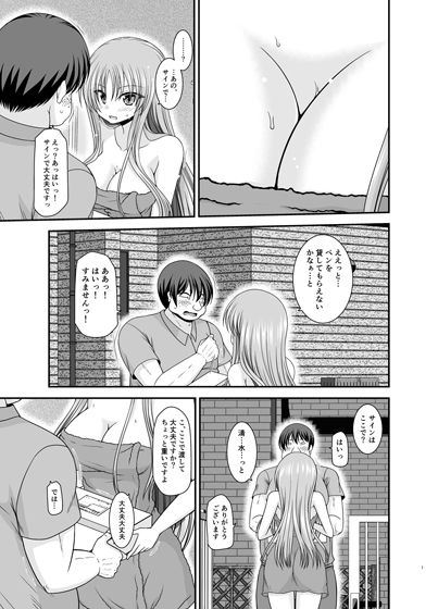 【FANZA同人紹介】 露出少女遊戯A