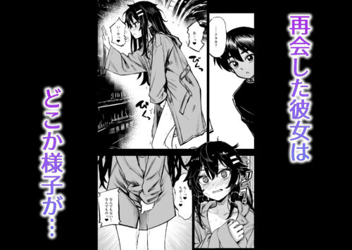 【FANZA同人紹介】 JK退魔師 VS 因習村〜寝取られ幼馴染は島の有力者のおまんこ契約に逆らえません〜
