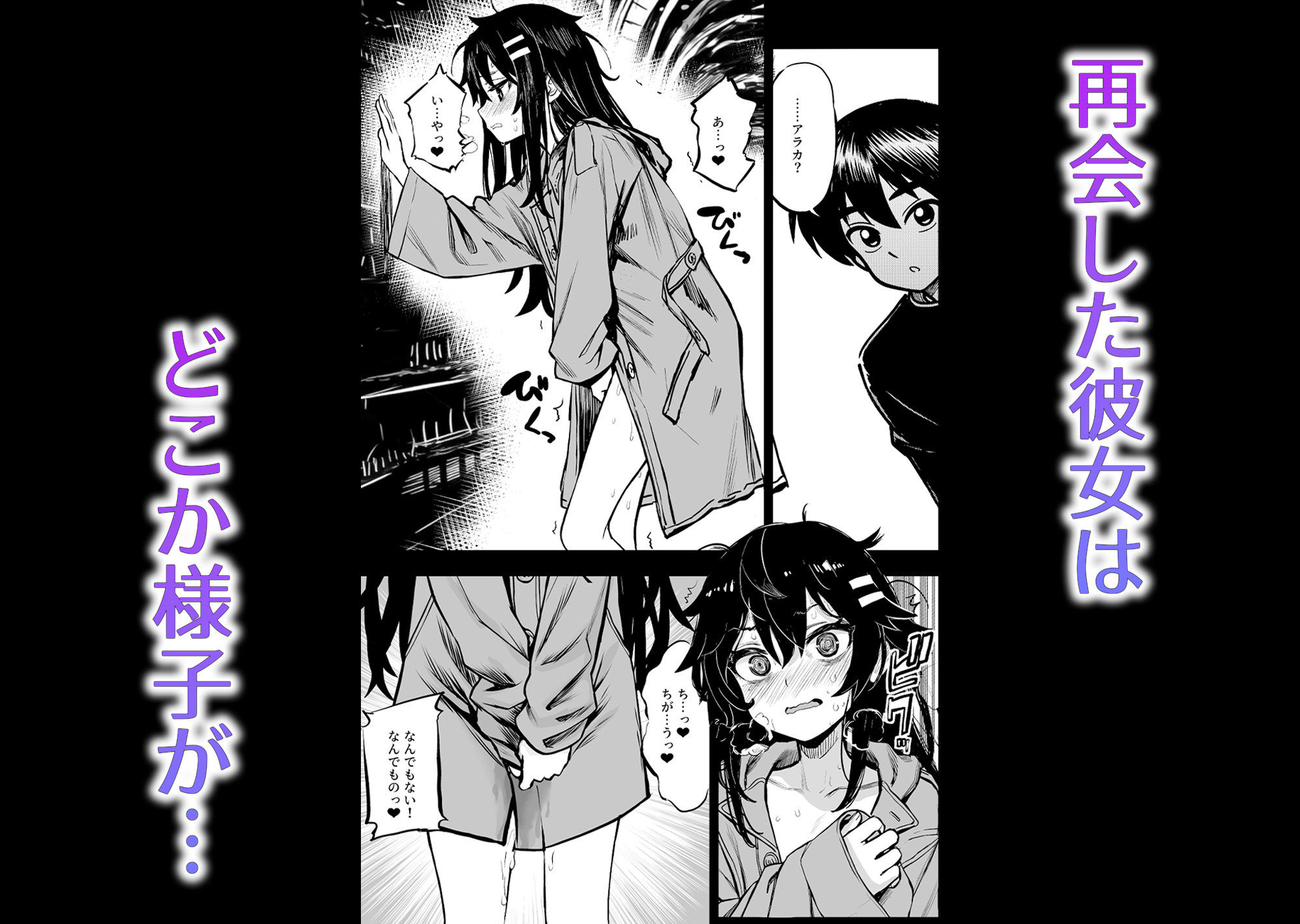 【FANZA同人紹介】 JK退魔師 VS 因習村〜寝取られ幼馴染は島の有力者のおまんこ契約に逆らえません〜 【FANZA同人紹介】 JK退魔師 VS 因習村〜寝取られ幼馴染は島の有力者のおまんこ契約に逆らえません〜