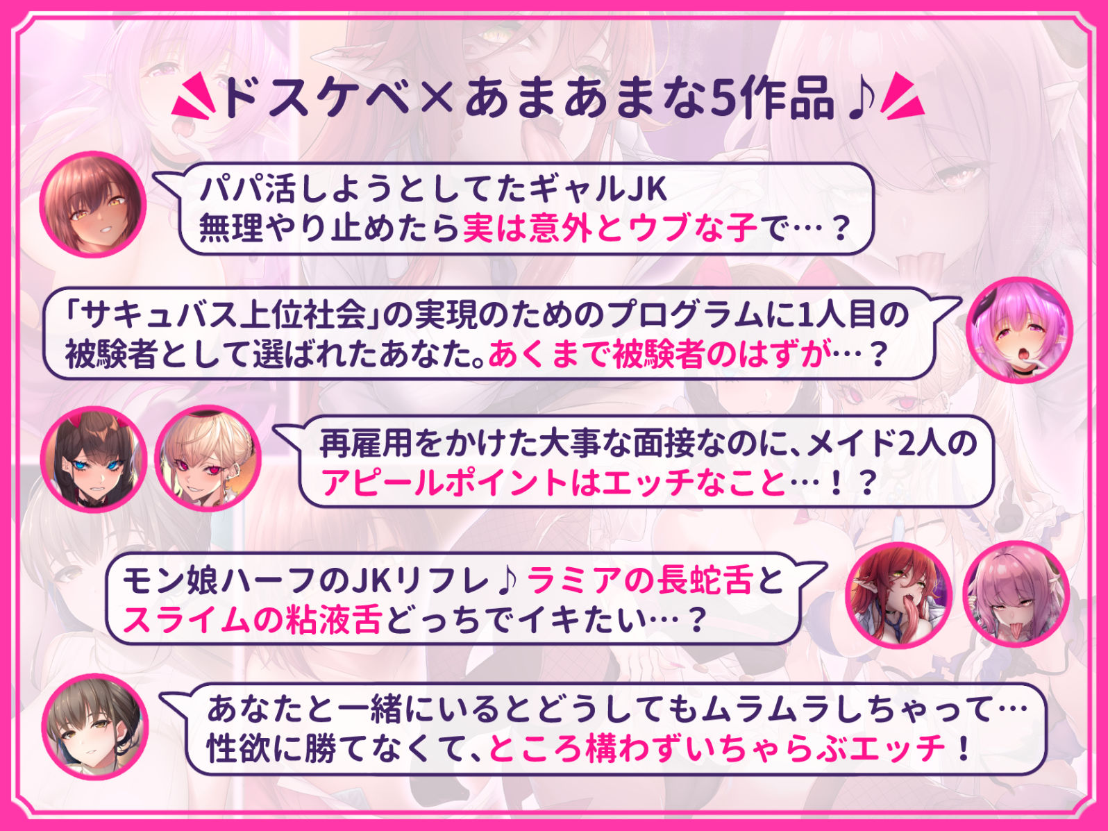 【FANZA同人紹介】 【超特大ボリューム481分!】ドスケベ×あまあま作品集 いとおかしのみみおか5作品パック 【FANZA同人紹介】 【超特大ボリューム481分!】ドスケベ×あまあま作品集 いとおかしのみみおか5作品パック