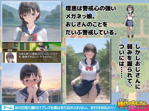 【FANZA同人紹介】 【ゲーム】あの日見た種付けプレスを僕はまだ忘れられない