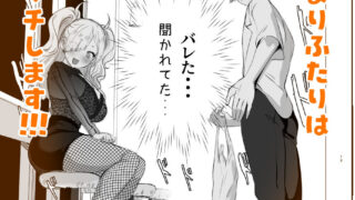【FANZA同人紹介】 チビギャルマーマレード