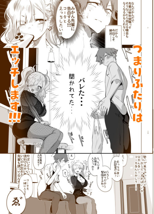 【FANZA同人紹介】 チビギャルマーマレード