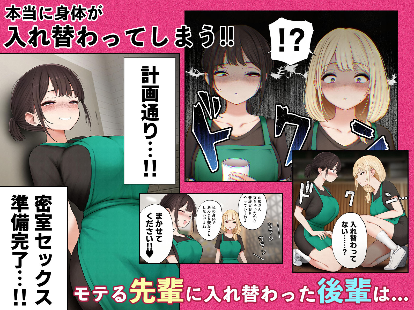 【FANZA同人紹介】 クール系店員さんをお持ち帰りしちゃった話4 【FANZA同人紹介】 クール系店員さんをお持ち帰りしちゃった話4