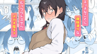 【FANZA同人紹介】 女子校の性処理係に任命される話