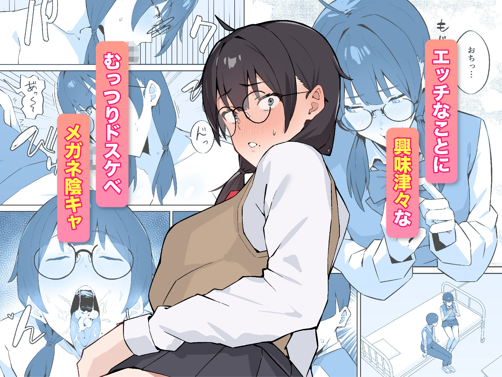 【FANZA同人紹介】 女子校の性処理係に任命される話 【FANZA同人紹介】 女子校の性処理係に任命される話