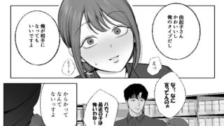 【FANZA同人紹介】 サレ妻由紀子がチン媚び女に堕ちるまで