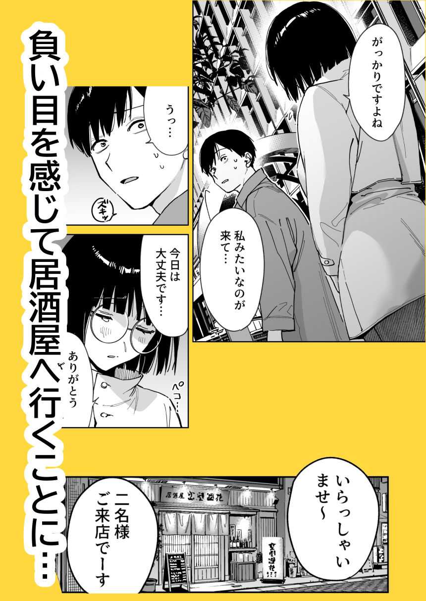 【FANZA同人紹介】 マチアプでタイプと真逆の地味な女が来たんだが!? 【FANZA同人紹介】 マチアプでタイプと真逆の地味な女が来たんだが!?